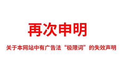 关于极限词、绝对性用词与功能性用